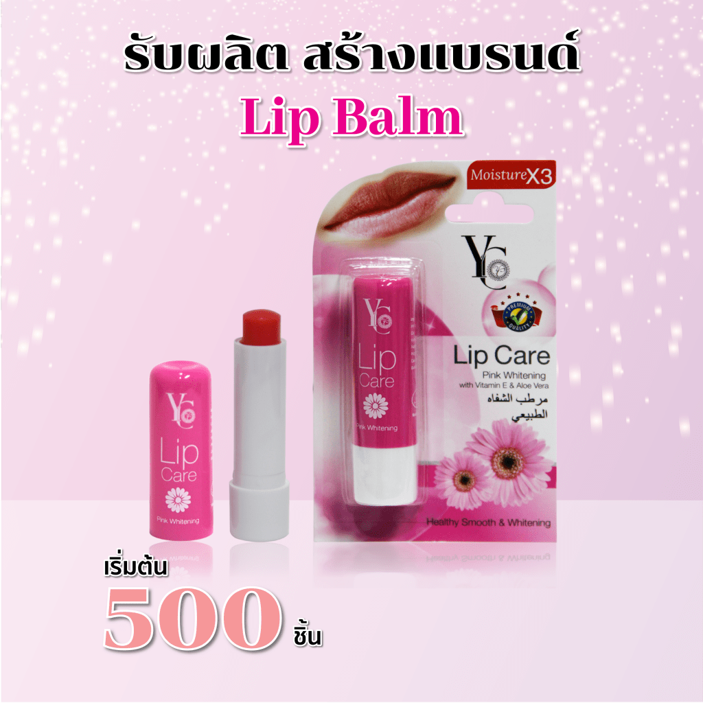 LIP CARE PINK WHITENING msunionthailand